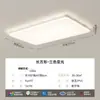 Luminária de sala de estar moderna, simples, retangular, teto, luminária de teto, rede vermelha, creme, vento, hall, lâmpada principal, proteção para os olhos, quarto, lâmpada de sala
