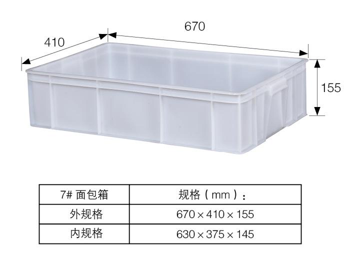 7#面包箱 - 副本