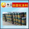 Creep Type Non-Curing Waterproof Coating Waterproof Leak Repair Asphalt Special Non-Curing Rubber Asphalt Waterproof Coating