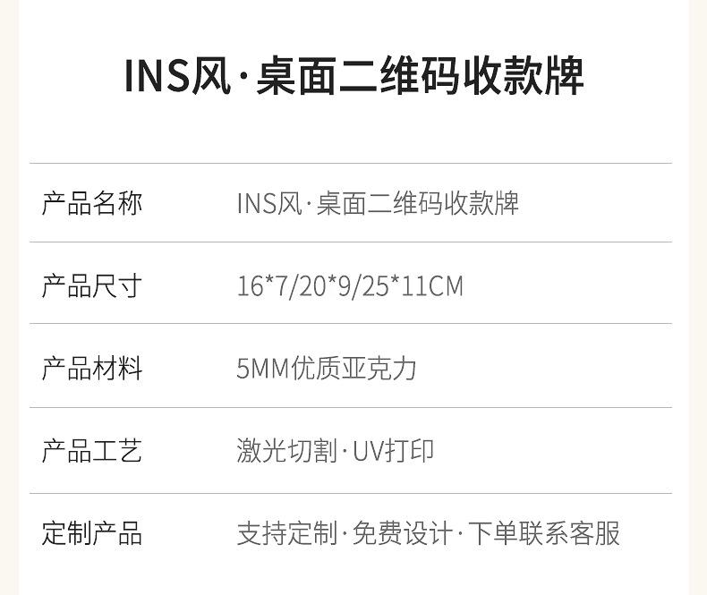 收款码台卡
