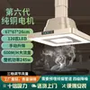 Purificador de Aire para Sala de Mahjong, Lámpara Eliminadora de Humo y Olores para Salas de Juegos, Dispositivo Doméstico Silencioso para Extracción de Humo
