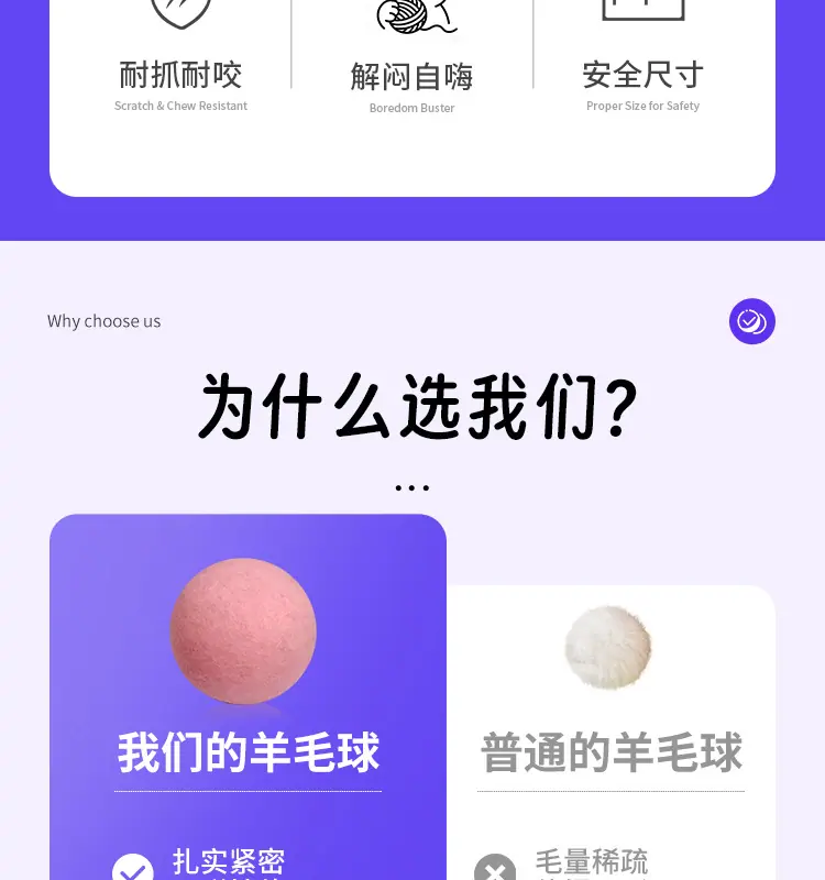 羊毛球-详情_03.jpg