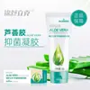 Haishi Hainuo Jinsulike Gel de Aloe Vera Gel Hidratante e Hidratante de Aloe Vera