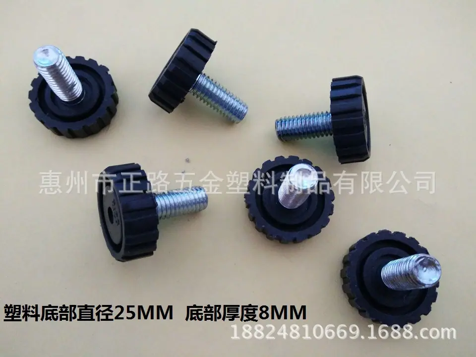 25MM塑料调整