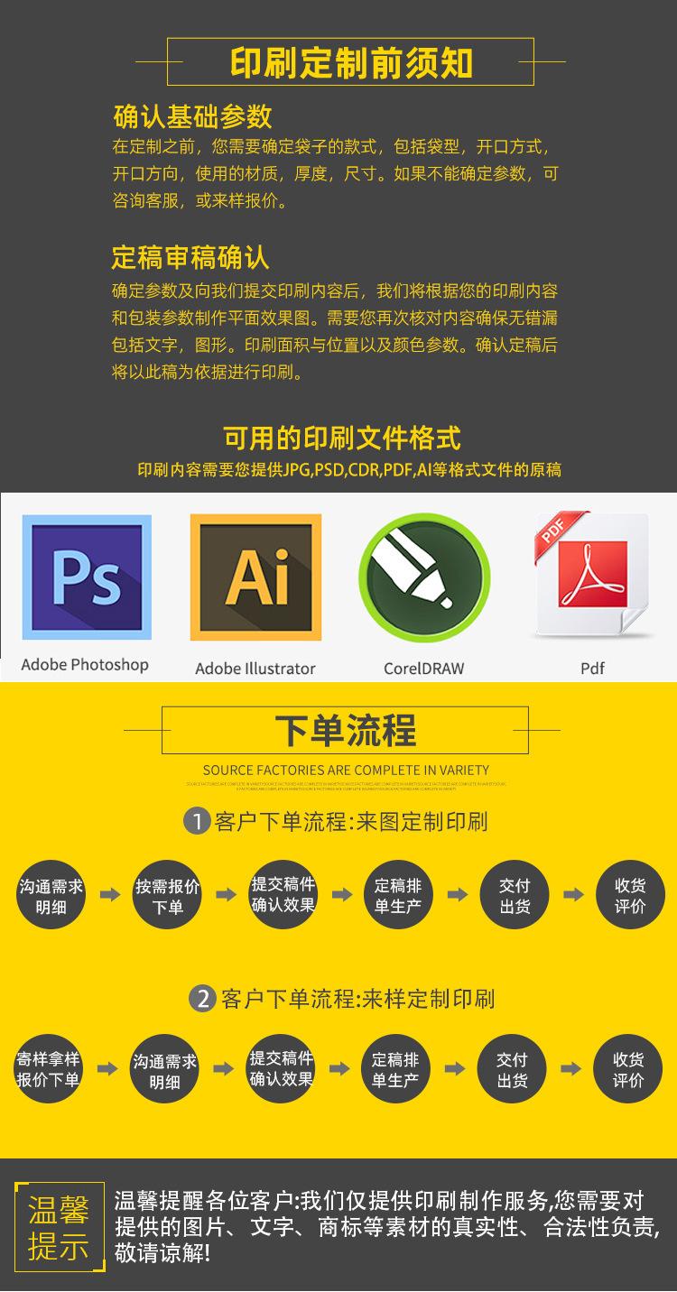 星启源定制详情页_08.jpg