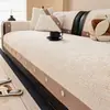 Cojín de sofá de alta gama color crema, para todas las estaciones, nuevo estilo 2026, cojín de asiento de chenilla, antideslizante, resistente a los arañazos de gato, tela de cubierta