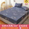 Sábanas Ajustables al por Mayor, Cubrecamas de una Sola Pieza, Protectores Simmons, Cubrecolchones a Prueba de Polvo Todo Incluido Sin Algodón, Sábanas de Cama Estilo Nuevo