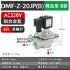 Válvula de pulso DMF-Z-20/25 filtro de bolsa limpieza de polvo válvula solenoide de pulso económica ángulo recto 6 minutos 1 pulgada