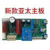Huaanda Goodex Asia-Pacífico Aowei Wuhuan Máquina Selladora de Plástico Placa de Alimentación del Circuito No. 11 Placa base