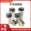 Tapa del tanque de combustible de cargador pequeño, excavadora, accesorios del tanque diésel Lujing, conjunto de tapa de llenado de tanque de aceite hidráulico grande y pequeño