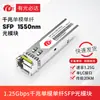 Módulo Óptico Sfp Ft Guangbida Gigabit Modo Único 20Km Fibra Dupla Lc Fibra Única Sc Porta Quadrada Módulo Óptico Porta Elétrica 10g