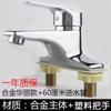 Grifo para Lavabo Frío y Caliente, Mezclador Dos en Uno, Lavabo Tradicional de Dos Agujeros, Lavabo de Baño Doméstico de Tres Agujeros