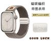 Correa de Reloj Magnética Trenzada de Nailon para Gorra de Oso Adecuada para Apple iWatch 11ª Generación 10/987Ultrase