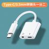 Adaptador de audio 2 en 1 tipo C/USB-C con carga de 3,5 mm compatible con teléfonos móviles Apple iPhone 15/16.