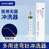 Weigao Jierui Irrigador Estéril Descartável Médico Multiuso Embalado Individualmente Seringa com Agulha Curva para Irrigação