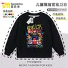 Ropa de Roblox Sudadera para Niños Primavera y Otoño Niños Dibujos Animados Forrada de Felpa Holgada Cuello Redondo Sudadera