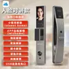 Cerradura Inteligente Totalmente Automática con Venas de la Palma, Reconocimiento Facial, Cerradura de Huella Dactilar, Control Remoto, Cerradura Inteligente con Contraseña, Cerradura Electrónica para el Hogar con Función de Captura