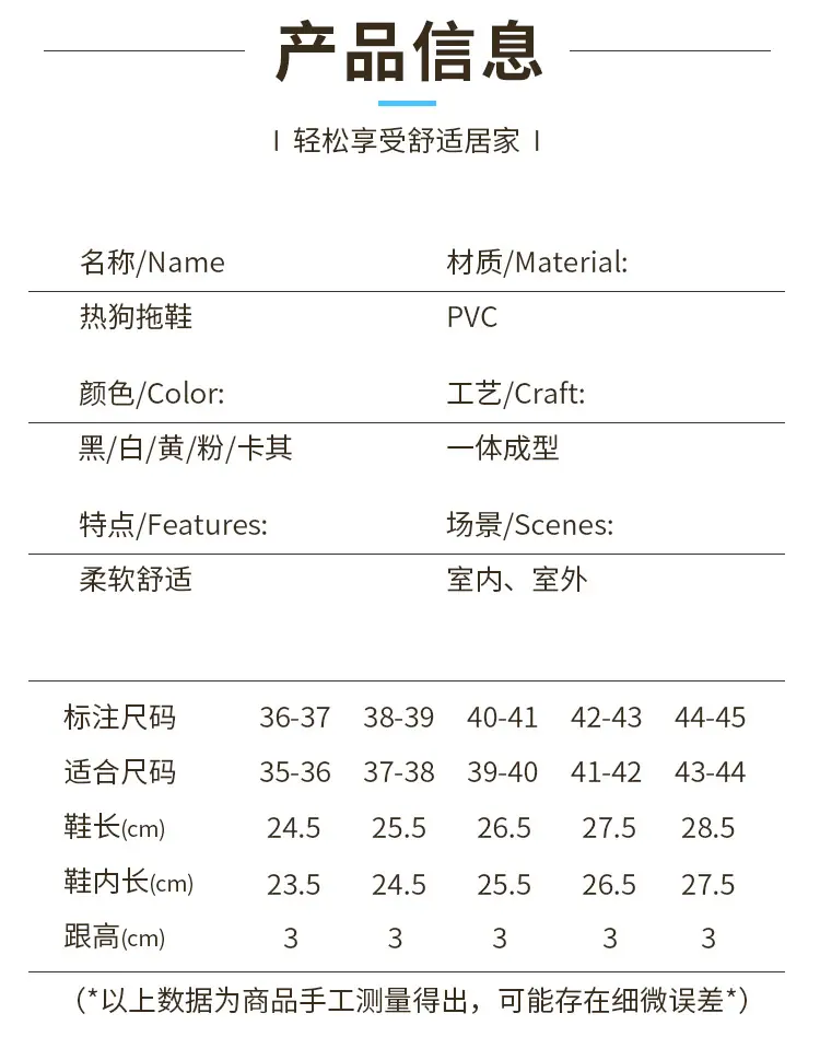 热狗拖鞋详情_08