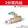 Válvula de interruptor de tubería de aire válvula de bola neumática compresor de aire válvula de liberación de aire accesorios para bomba de aire conector rápido para manguera de línea de gas