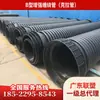 Tubería estructural de pared corrugada de HDPE tipo B, tubería estructural de pared corrugada de polietileno marca Liansu, tubería Liansu Krala