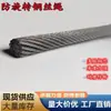 Cuerda de alambre de acero para grúa torre, de múltiples hilos, anti-rotatoria, núcleo de acero, 6 8 10 11 12 13 14 16 mm de espesor