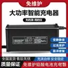 Cargador de Batería Seca de Plomo-Ácido con Carcasa de Aluminio 48V 60V 72V Triciclo Eléctrico Cuadriciclo Alta Potencia Cargador de Carga Rápida