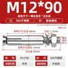 Estándar Nacional 304/201/316 Acero Inoxidable Perno de Expansión Tornillo Extendido Extracción Tubo de Expansión Clavo Tubo Exterior M6M8M10