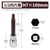 Llave rápida Cabeza de lote Cabeza de manguito Hexagonal 1/2 Cabeza de enchufe hexagonal grande 12,5 mm Cabeza de lote Cabeza de manguito