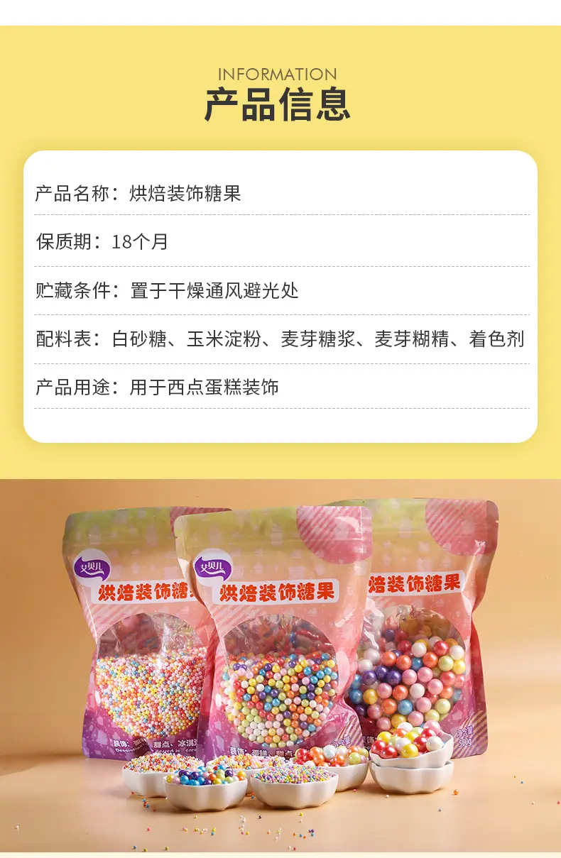 糖珠详情(2)_09.jpg