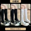 Calcetines Blancos Hasta la Rodilla, Calcetines Finos de Terciopelo para Mujer, Calcetines Cosplay Estilo Japonés, Calcetines Blancos de Seda de Tubo Largo de Monja, Estilo Puro Deseo Jk de Tubo Alto