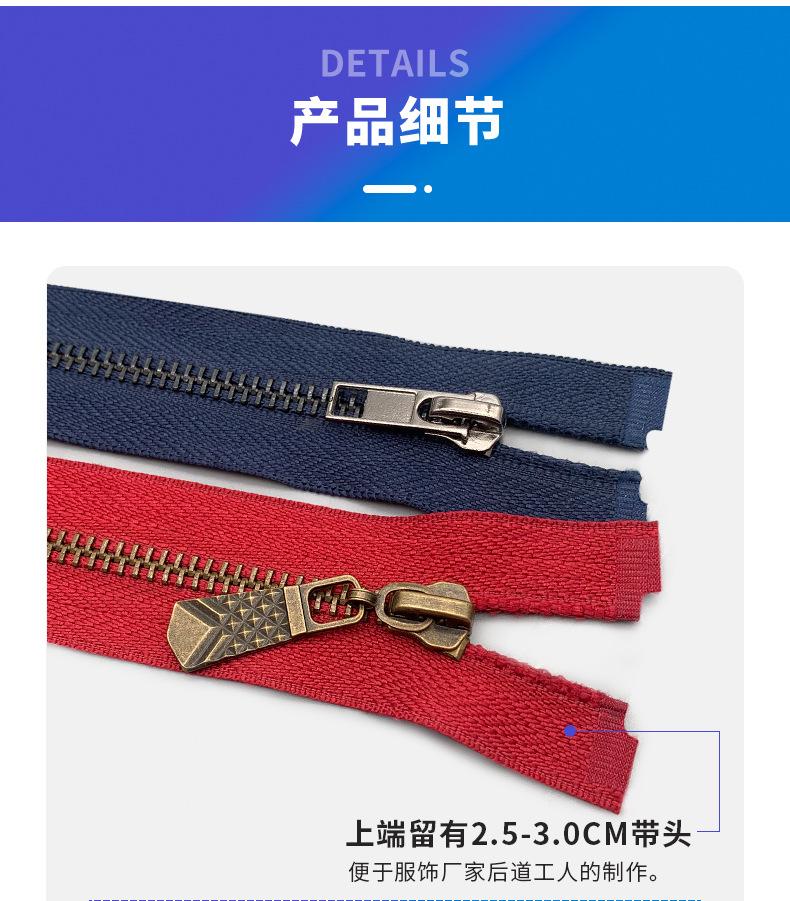 金属开尾拉链，5号枪色铜牙拉链