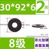 Grado 10.9 Acero al Carbono Alta Resistencia Arandela Plana Ennegrecida Arandela para Tornillo Grado 8.8 12.9 Arandela M8M12M20