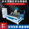 Máquina de grabado multi-cabezal del fabricante, máquina de relieve para muebles estilo Xizang, máquina CNC de talla para carpintería uno a cuatro para grabado en lotes de madera maciza