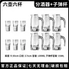 Juego dispensador de licores para uso doméstico, copas de vino pequeñas de cristal de alta gama, vasos de chupito, dispensador de licores, decantador, vasos con forma de bala