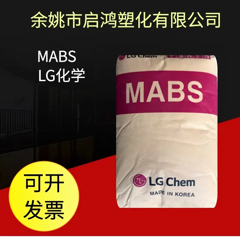 MABS TR557 LG化学