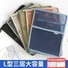 Bolsa de Trama em L para Tutoria, Bolsa de Documentos de Nylon de Três Camadas, Bolsa para Matérias com Abertura Grande, Bolsa para Armazenamento de Informações de Alunos, Bolsa com Zíper