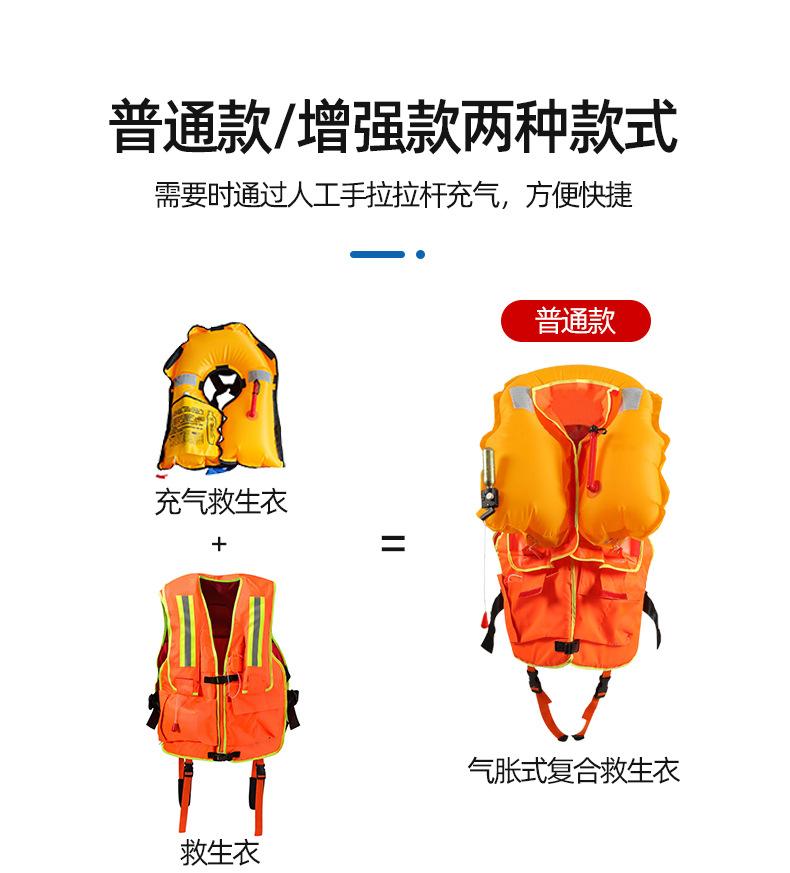 消防充气救生衣详情_08