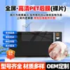 Aplicable a bolígrafo grabador xunfei SR702/502 Película HD PET a prueba de explosiones H1pro película suave protectora de TPU de pantalla completa