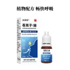 Parche para Alivio Nasal Shuo Jian Medical Parche para el Cuidado de la Salud Parche de Hierbas para Descongestión Nasal para Congestión y Sequedad Nasal Personalización OEM