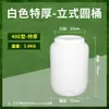 Cubo de Plástico de Polietileno Grueso Extra Grande Cubo de Almacenamiento de Agua Cubo de Fermentación de Enzimas Cubo para Comida de Mascotas Gatos y Perros Portátil con Tapa Cubo Sellado