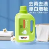 Detergente para Roupas White Guard Bubble: Enzimas Ativas para Remoção de Amarelamento, Clareamento, Remoção de Manchas e Branqueamento. Atacado