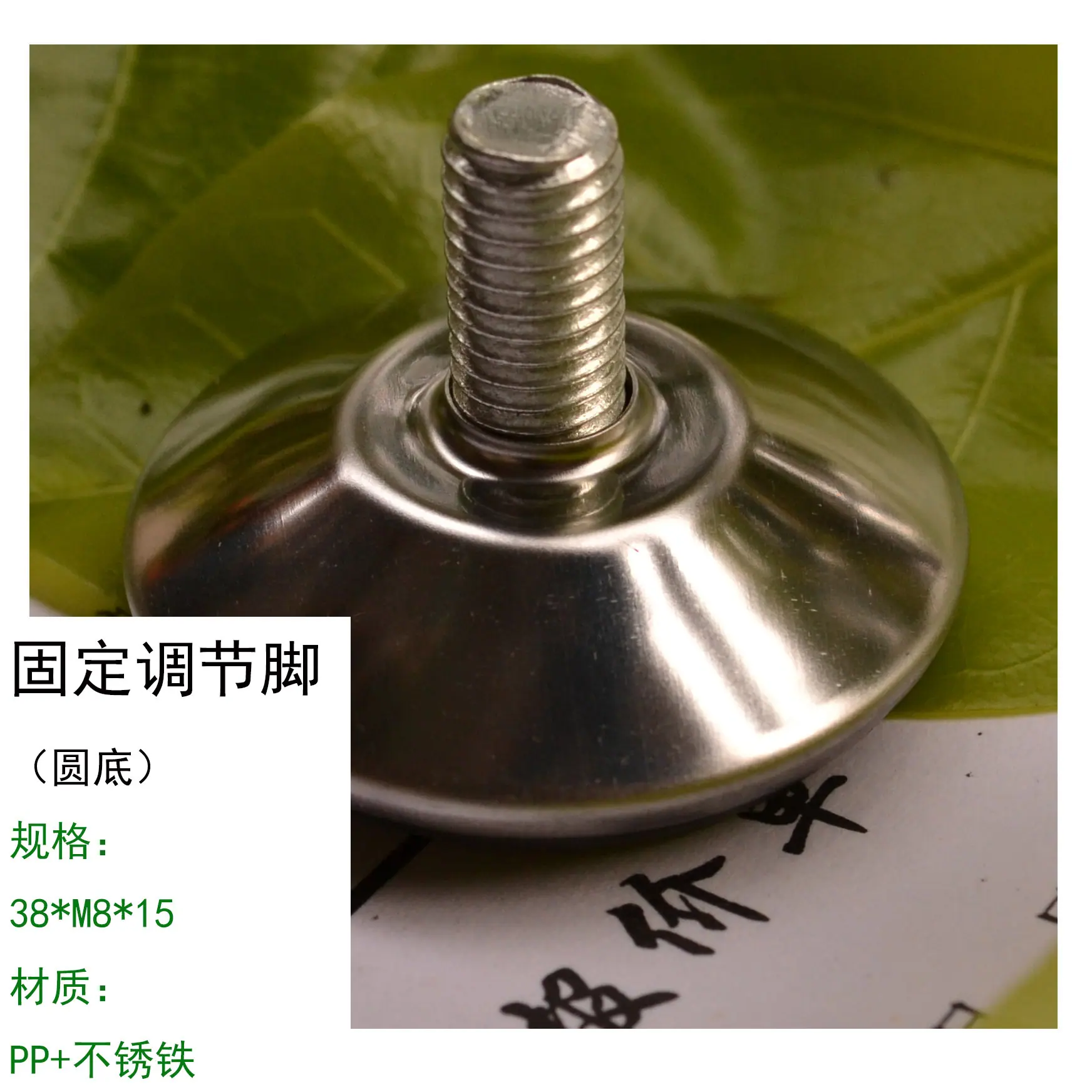 万向调节脚6