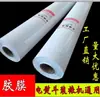 Materiais para Montagem de Caligrafia e Pintura, Papel Filme Adesivo para Máquinas de Montagem, Filme Adesivo Termofusível para Passar a Ferro para Caligrafia e Pintura, Filme Adesivo Espessado 69