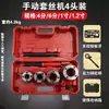 Roscadora manual, herramienta pequeña para roscar tubería de agua galvanizada, herramienta para roscar tubería de hierro, roscadora, roscadora de tubería de incendios de mano