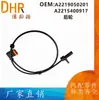 A2219050201 aplicable al sensor ABS de rueda trasera Mercedes-Benz A2215400917 2219050201