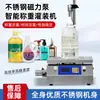 Máquina de Enchimento de Líquidos Chuanshan Yi L30 para Óleo Comestível, Solvente Ácido-Base, Óleo Fortemente Corrosivo Químico e Bomba Magnética para Purificação e Dosagem de Poluição por Óleo