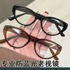 Armações de Óculos Cat-Eye Modernas Transfronteiriças Podem Ser Equipadas com Lentes para Miopia para Tirar Fotos Sem Maquiagem, Óculos de Leitura Ultraleves com Filtro de Luz Azul para Redução da Idade, Tendência Casual