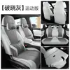 Adecuado para fundas de asiento especiales Geely Galaxy M7, cojines para asiento de coche modelo 2026, fundas de asiento de cuero de cobertura completa, cojines de asiento para todas las estaciones