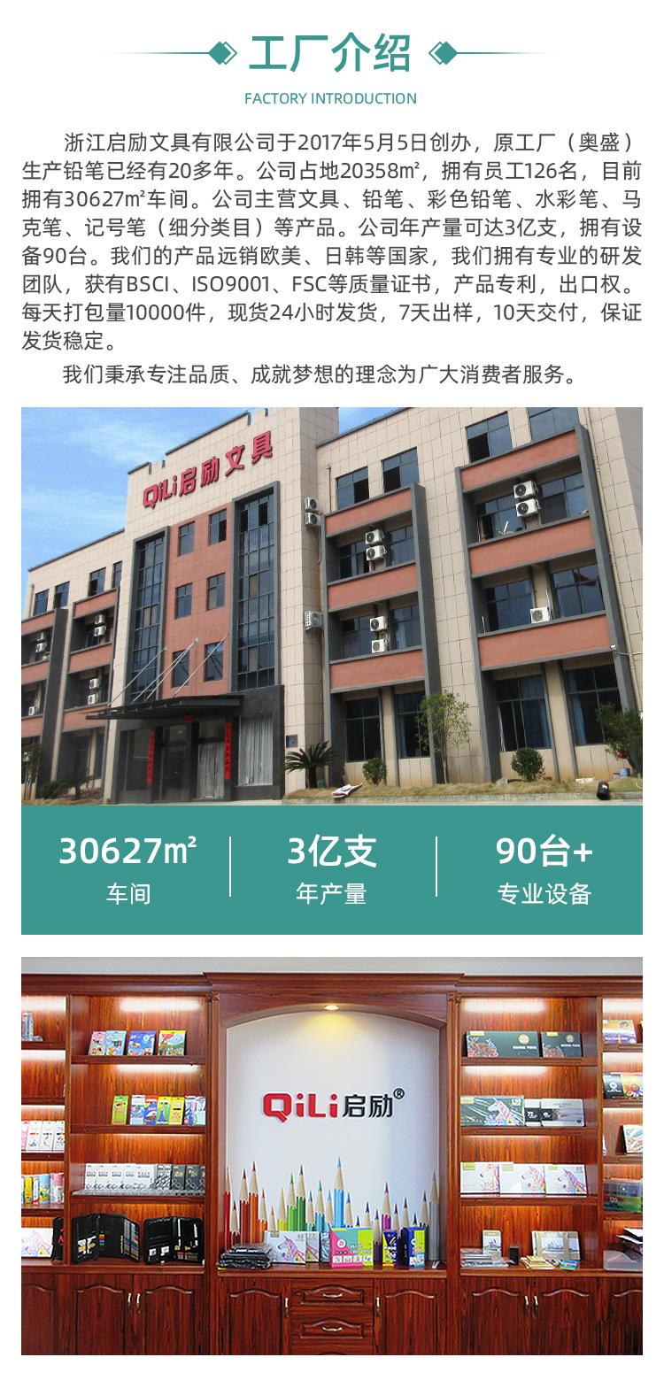 工厂介绍.jpg