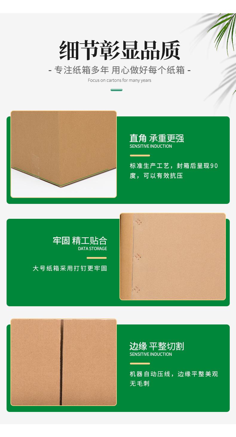 搬家箱详情_12